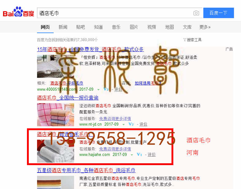 苏州竞价网站托管优化推广公司，菜根谭网络科技有限公司查询佳禾关键词排名9月15日推广实况案例（5）